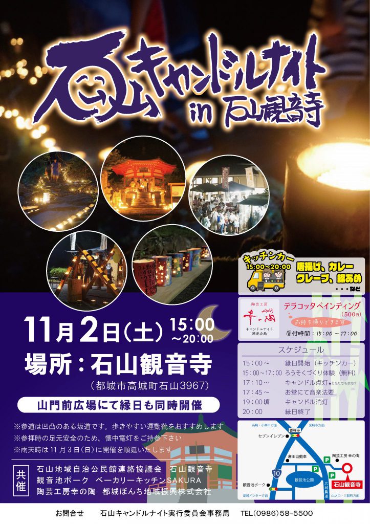 神柱フリーマーケット | 都城市イベント情報集約サイト