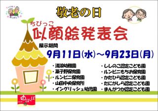 かかしの里ゆぽっぽ｜都城ぼんち地域振興株式会社｜のんび～り湯めぐり ぼんち温泉（BONCHI ONSEN）